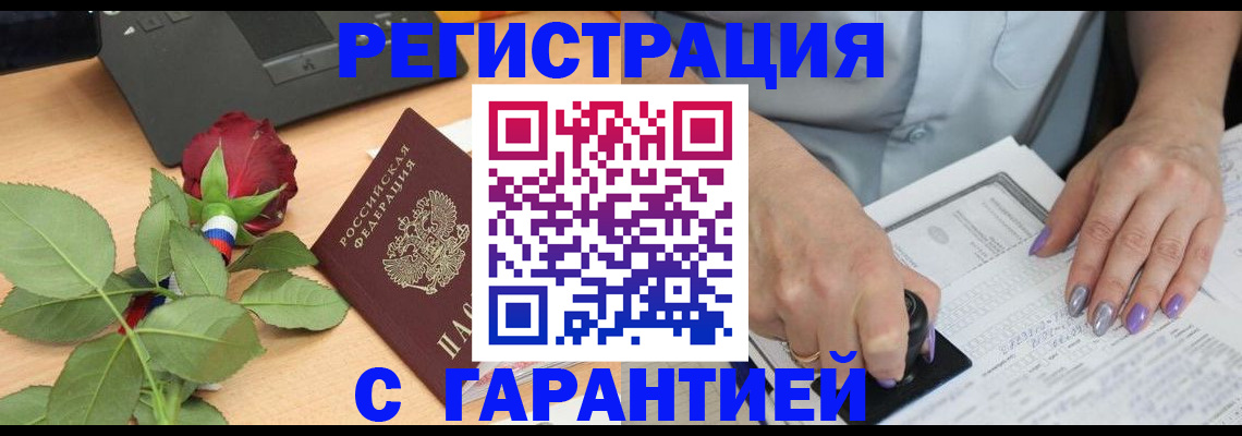 временная регистрация госуслуги в Мурманской области