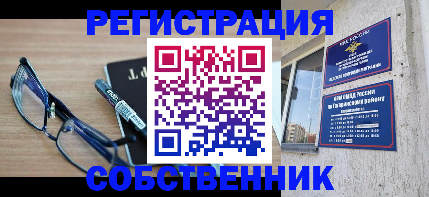 временная регистрация для всех в Мурманской области