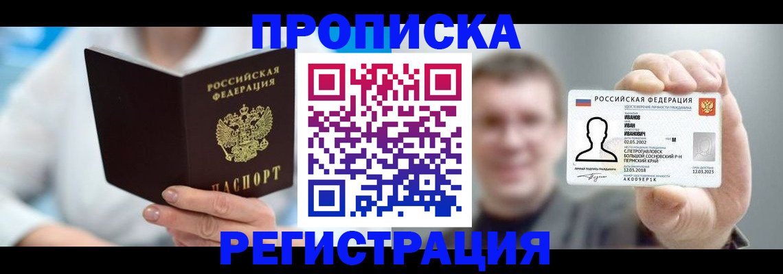 регистрация для школы в Мурманской области