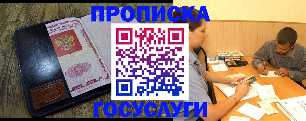 прописка для кредита в Мурманской области